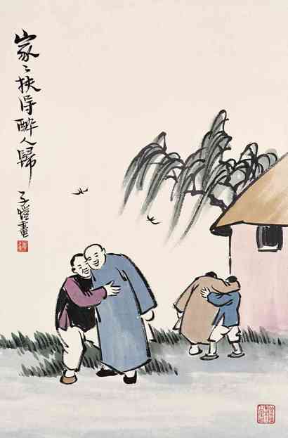 丰子恺 人物 立轴